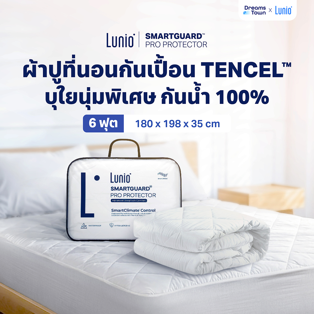 ผ้ารองกันเปื้อน 6 ฟุต LUNIO SMARTGUARD PRO PROTECTOR_11